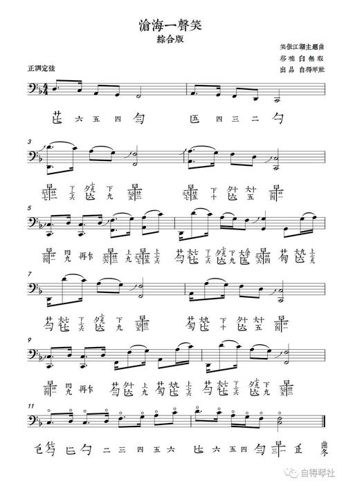 曲谱- 七弦古琴网