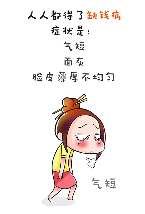 小妖|我有缺钱病,你有药吗?