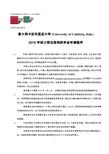 意大利卡拉布里亚大学 (university of calabria, italy)