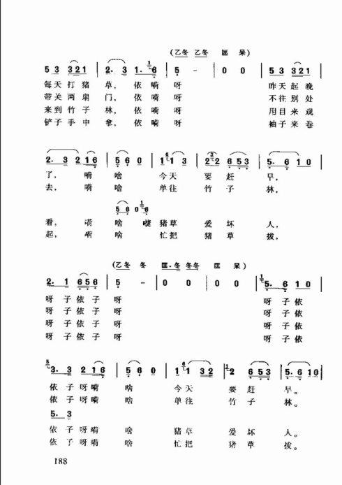 黄梅戏唱腔欣赏181-203