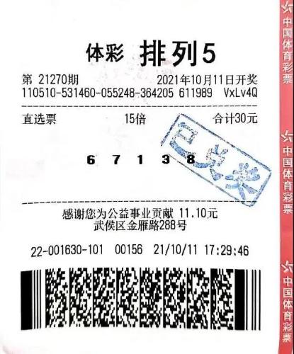 倍投1注号各擒排列5大奖百万