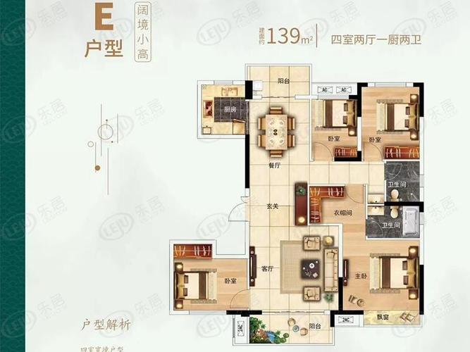 大唐印象4室2厅2卫户型图 - 长沙乐居