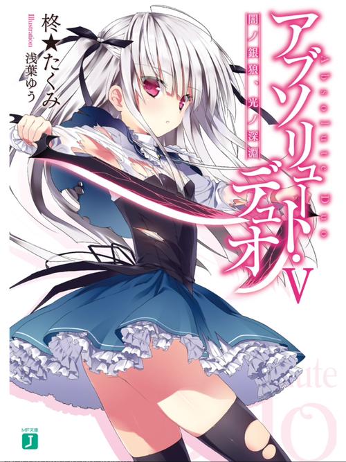 re 283841 [动漫:绝对双刃] [人物:茱莉·西格图纳] [2015年1月新番]