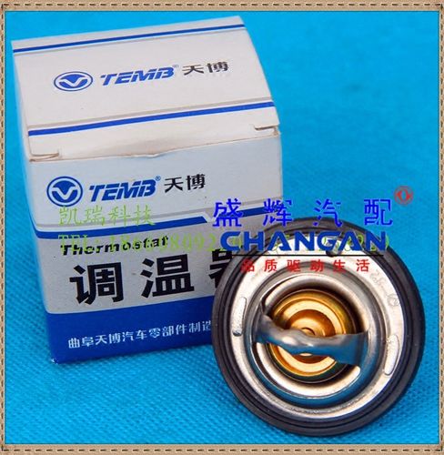 适用于五菱荣光宏光14节温器之光荣光sv宏光s12调温器15节温器