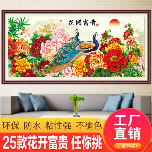 花开富贵壁画墙贴孔雀牡丹图办公室新中式国画沙发背景客厅装饰画