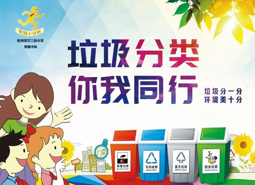 宣传单的正面是"垃圾分类,你我同行"的大标题和图片.