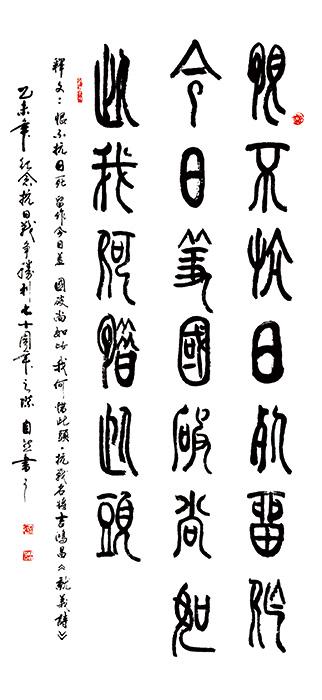 杨自然-录吉鸿昌《就以诗》