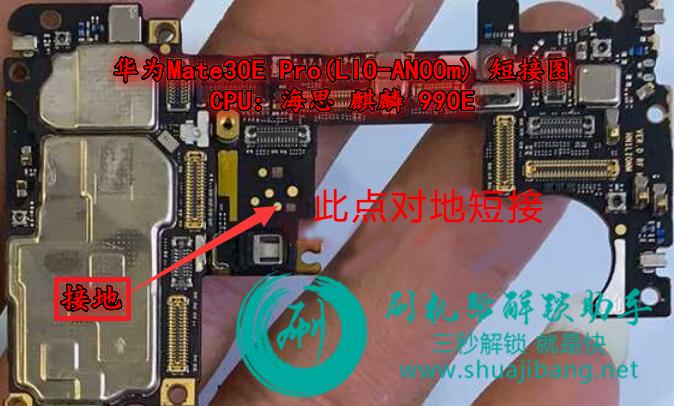 拆机短接图