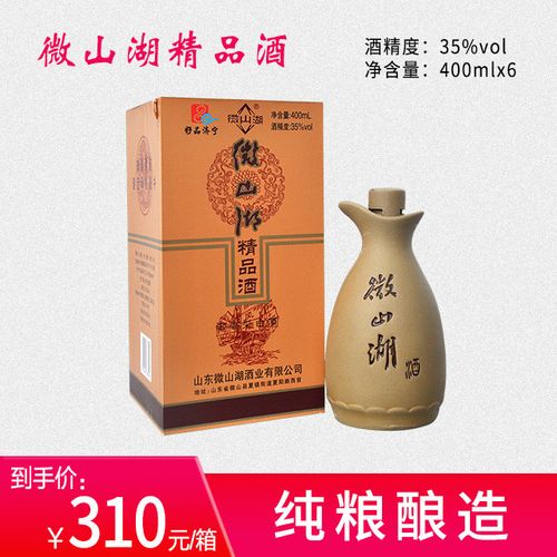 35度微山湖精品酒(木盒)