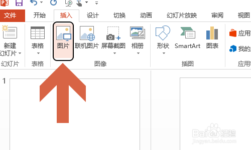 ppt如何将图片裁剪为各种形状?