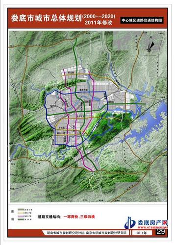 《娄底市城市总体规划(2000-2020)》(2011年修改)