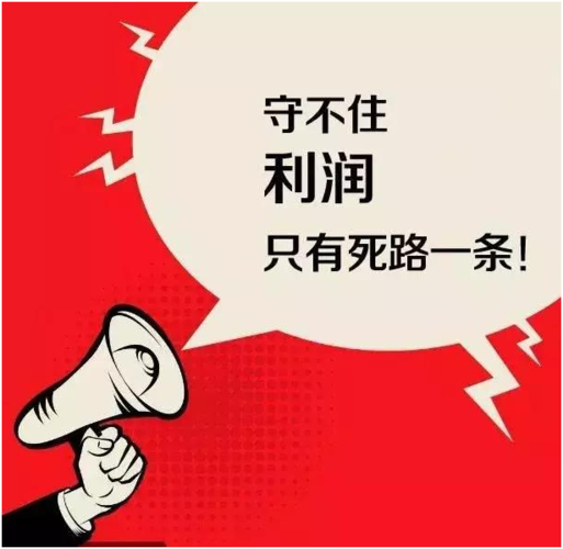 成本暴涨2018年做生意守不住价格守不住利润只有死路一条