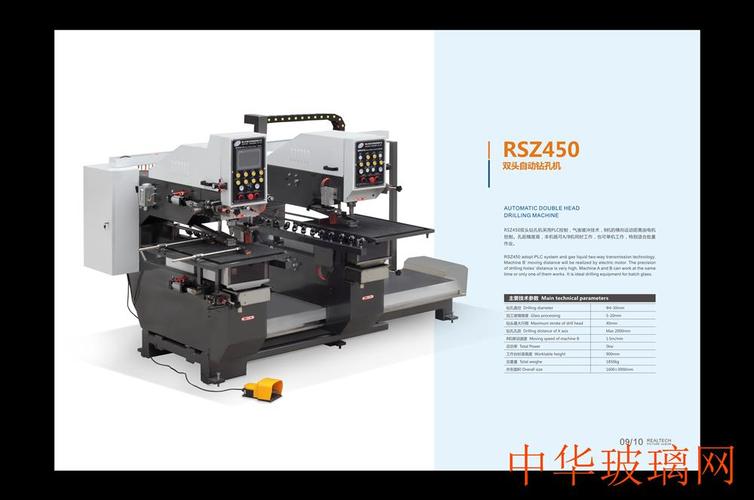 双头自动玻璃钻孔机