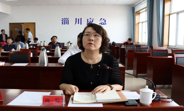 淄川区召开国庆假期安全防范工作视频调度会