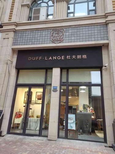 杜夫朗格-"杜夫朗格 一家北欧极简主义的甜品蛋糕店."-大众点评移动版