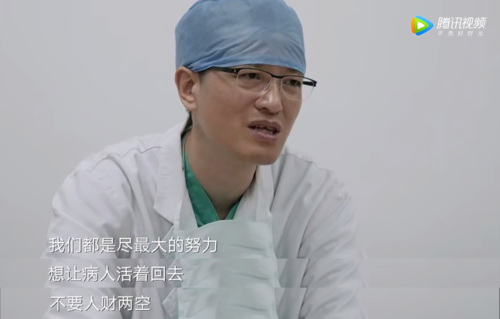 腾讯医典·《人间世》:赌命换肺,66岁父亲凑40万给儿子救命