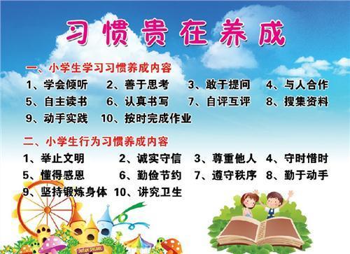 小学生守纪守时守律手抄报 小学生守则手抄报