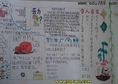 泰戈尔鹅卵石泰戈尔教育名言关于名人名言的手抄报-76kb