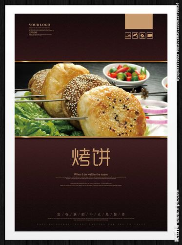 烤饼设计图__海报设计_广告设计_设计图库_昵图网.