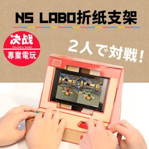任天堂switch折纸