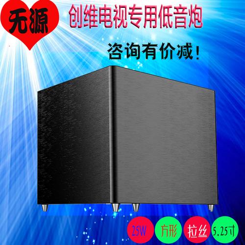 夏普酷开创维电视无源低音炮车载功放重低音输出接口低音箱喇叭