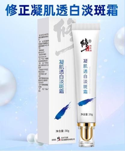 修正凝肌透白淡斑霜祛斑淡化色斑雀斑妊娠斑晒斑老年