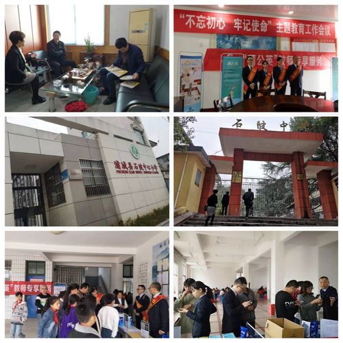 石陂中学,石陂小学