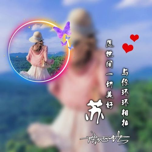 对不起,我不能让自己忘记你;对不起,我心中不能没有你;彼岸花已开