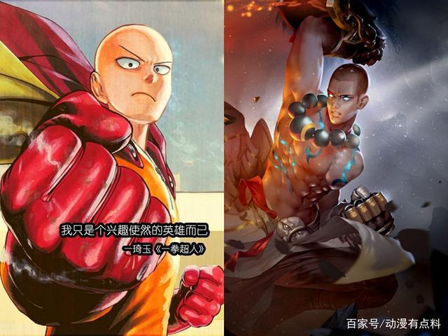 一拳超人埼玉与王者荣耀达摩相似度98,特点都是秃头加上都是用拳头.