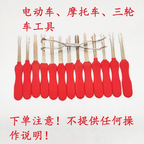 综合开锁工具 锁匠工具 修锁工具钥匙修理工具 批发零售
