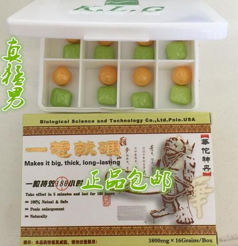 一想就硬哪里生产?效果怎么样?好不好?有没有副作用?