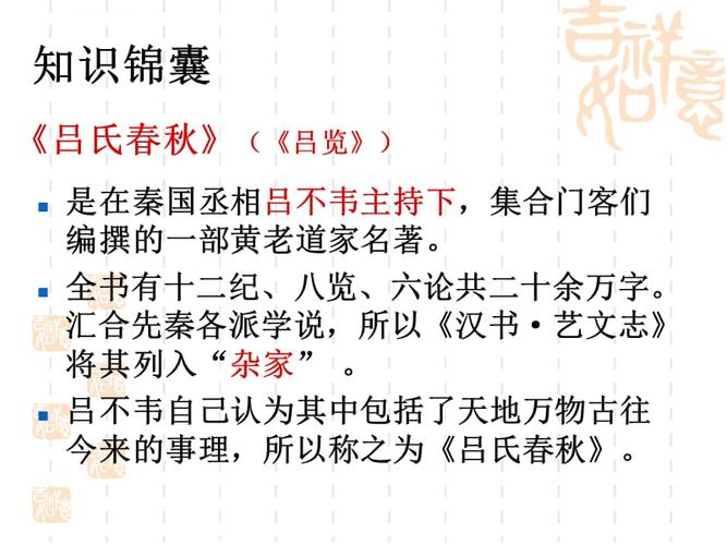 穿井得一人(优秀课件)