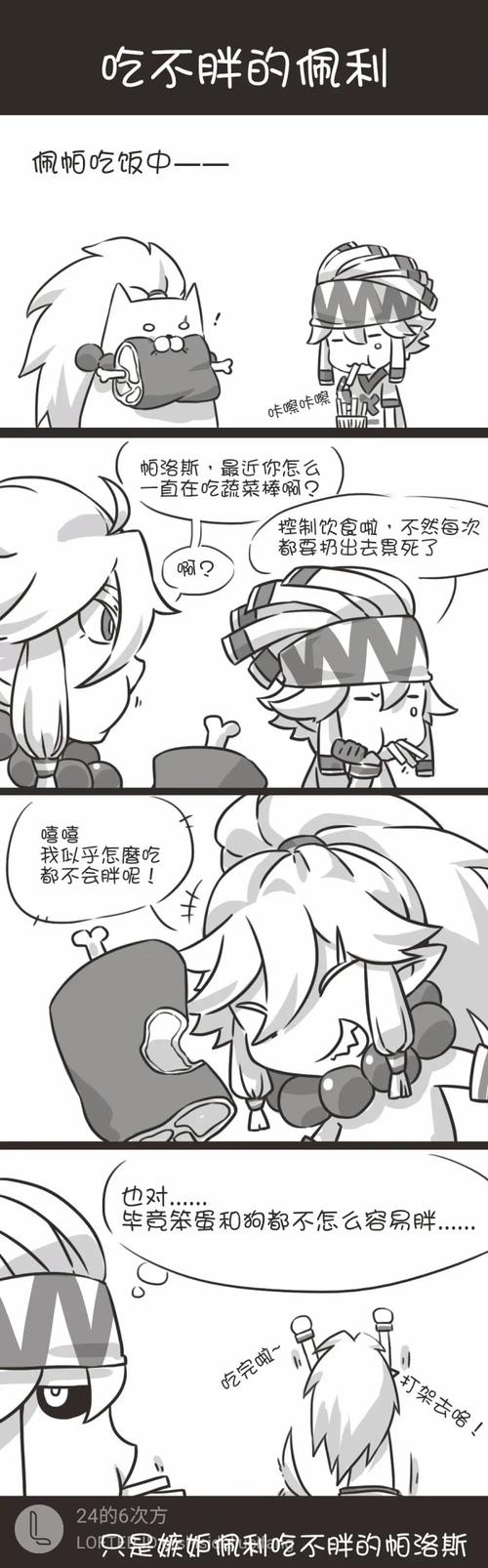 2018年1月8日 3:56   关注  卡米尔 雷狮 佩利 佩帕 凹凸世界 评论