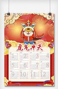 时尚2022年虎年大吉日历海报.p.-版权可商用
