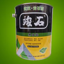 石代高新石尚老石匠云石胶干挂胶瓷砖胶石j材胶4l透明