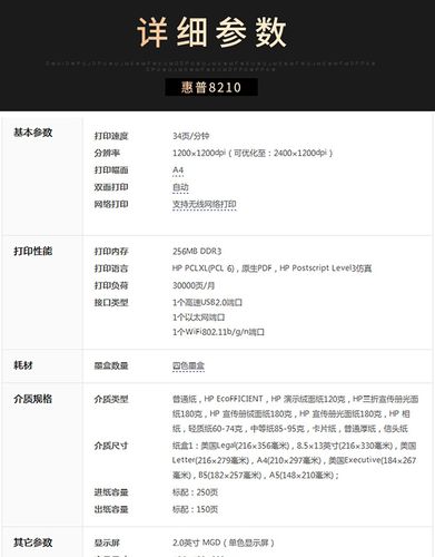 惠普hpofficejetpro8210hp8216154a154nw433a180n彩色喷墨打印机自动