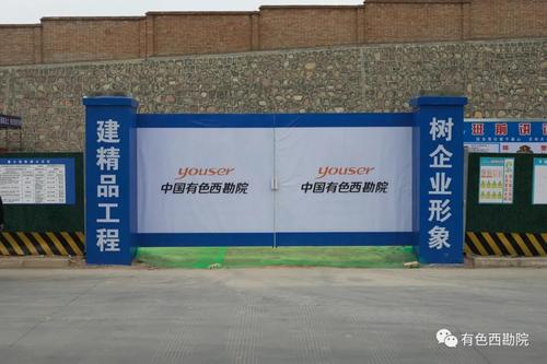 一线风采|美鑫碳渣回收epc项目工程现场标准化建设工作展示