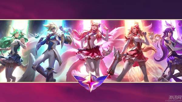 《lol》星之守护者皮肤正式发售 全新特效宣传片公布