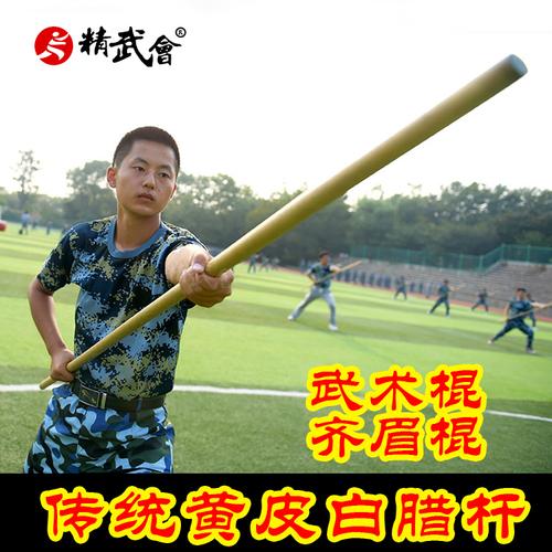 传统黄皮白蜡太极武术白腊杆少林齐眉表演竞赛太极棍