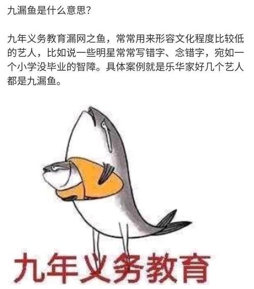 这届观众太严格!蔡徐坤节目中字迹潦草有错字,被戏称"九漏鱼"