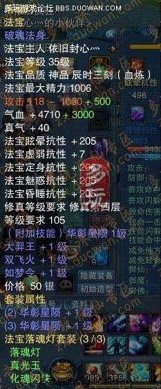 诛仙法宝大全35-135法宝全展示