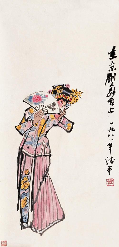07681981年作京剧人物镜心设色纸本