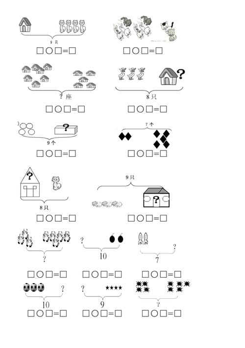 小学一年级数学看图列式专项练习25页ok.doc