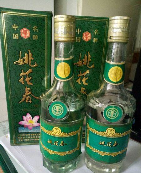 河南名酒 1998年姚花春特曲46度 2瓶