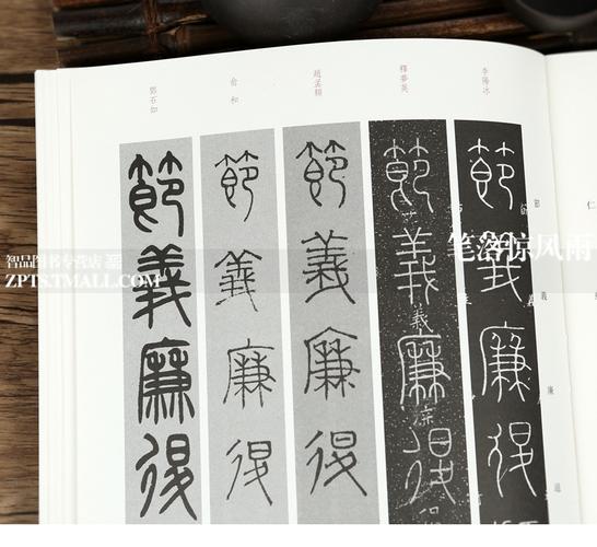 友一个篆书千字文五种赵孟頫俞和邓石如李阳冰释梦英毛笔软笔篆书练