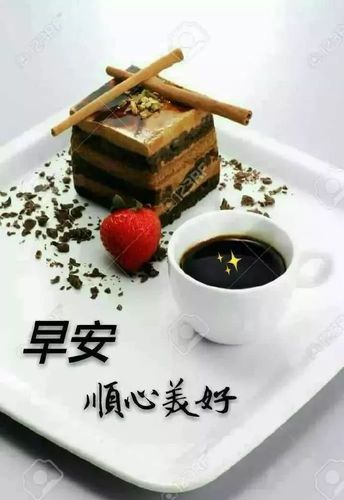 清早微信非常漂亮的早上好表情图片,早安问候语温馨短句配图