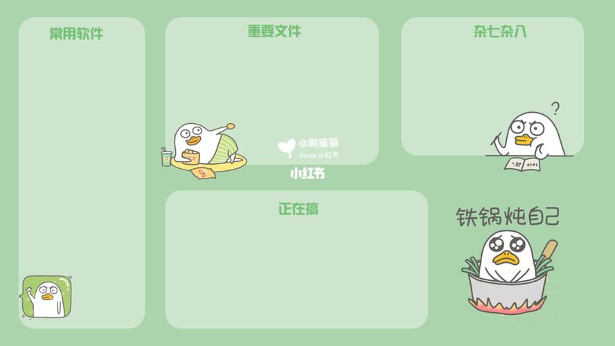 电脑分区壁纸,我也有小刘鸭壁纸啦_壁纸_电脑_盲盒_表情包_教程_电脑