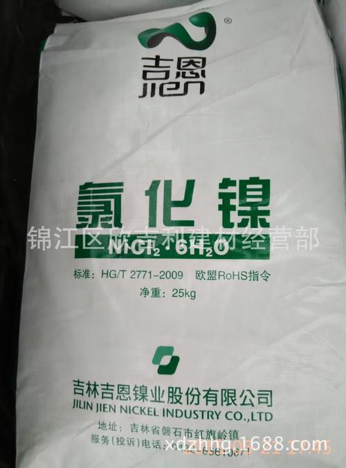 吉恩氯化镍大量低价供应