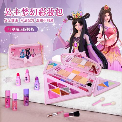 正版叶罗丽公主梦幻彩妆包儿童化妆品玩具女孩眼影腮红指甲油套装