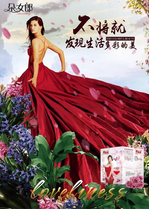 选择"朵女郎",让你做健康优雅女神.